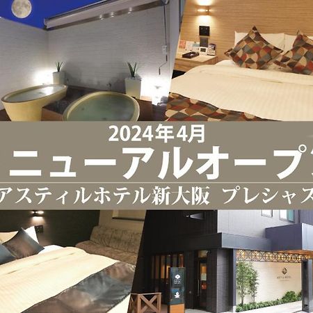 Astil Hotel Shinosaka Precious Экстерьер фото