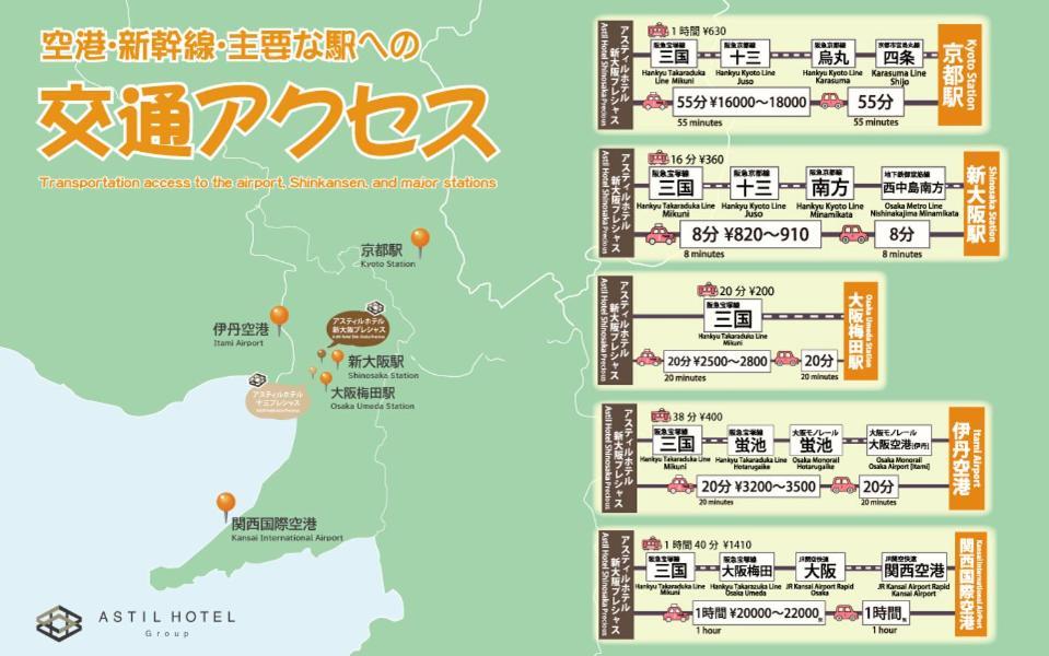 Astil Hotel Shinosaka Precious Экстерьер фото
