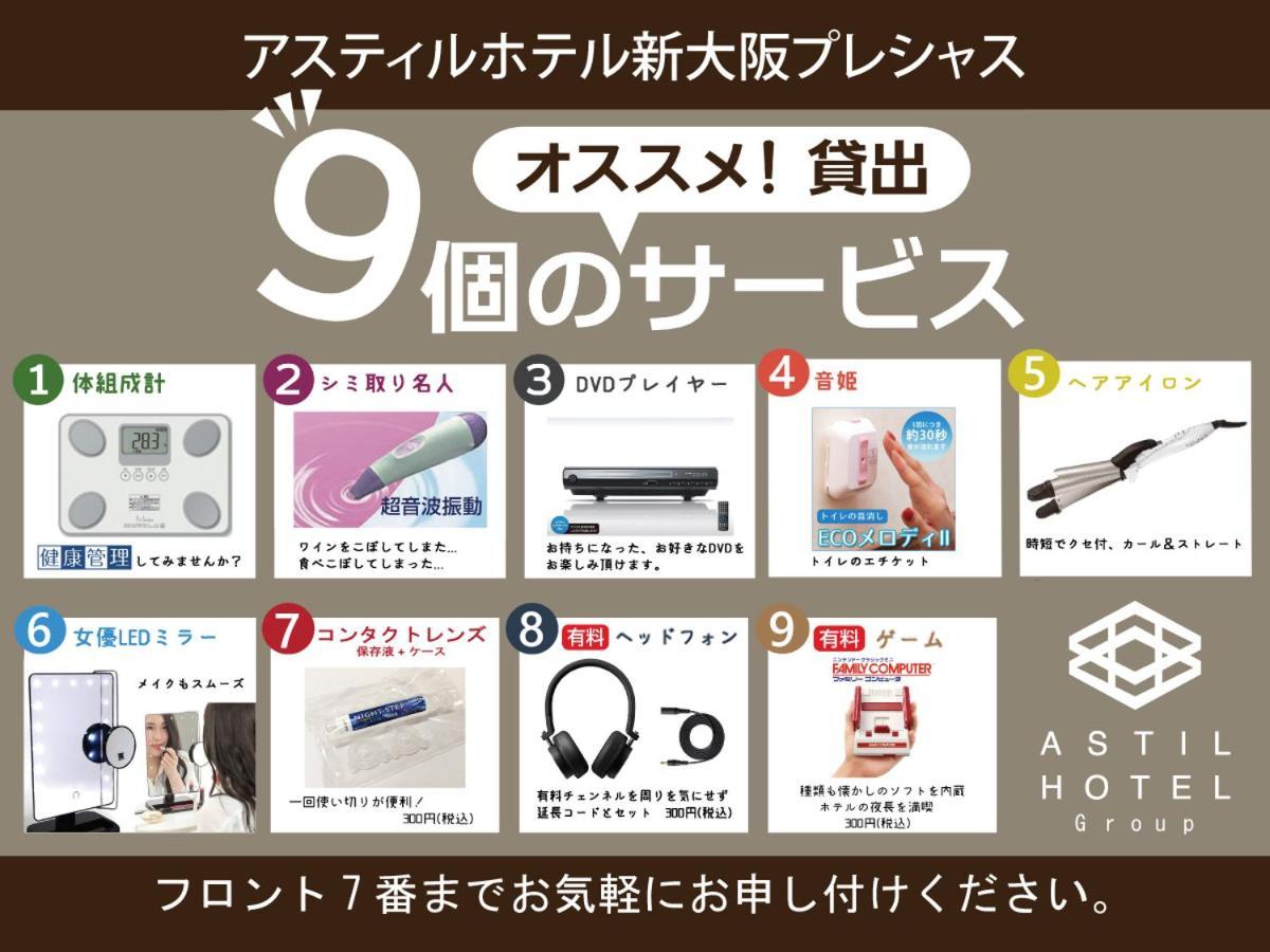 Astil Hotel Shinosaka Precious Экстерьер фото